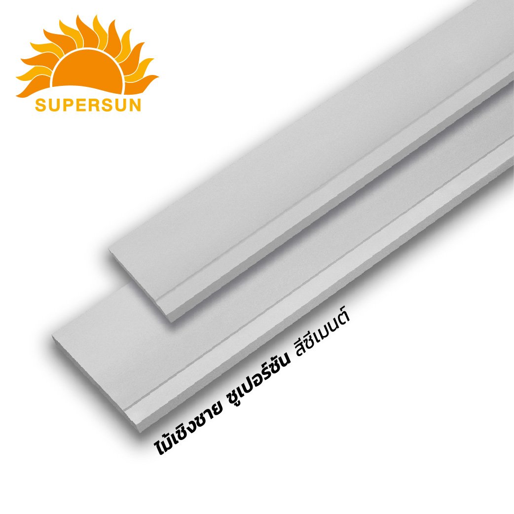 ไม้เชิงชาย ซูเปอร์ซัน 15x300 ซิเมนต์