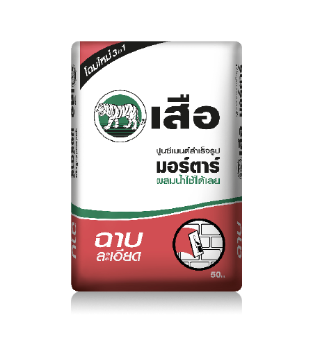มอร์ตาร์ ฉาบละเอียด
