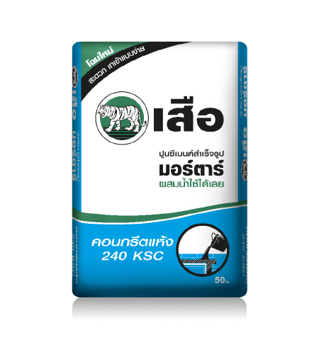 มอร์ตาร์ คอนกรีตแห้ง