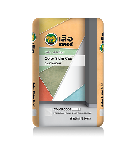 เสือ เดคอร์ ปูนซีเมนต์สำเร็จรูป Color Skim Coat (ฉาบสีผิวเรียบ)