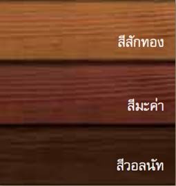 ไม้ฝา สมาร์ทวูด เนเชอรัล