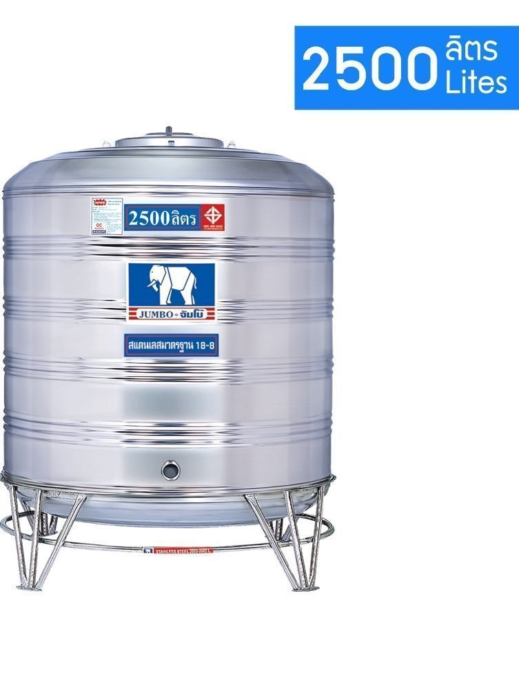 แทงค์น้ำสแตนเลส 2500 ลิตร ตราช้าง(Jumbo)จัมโบ้ JMCB2500 ก้นนูน