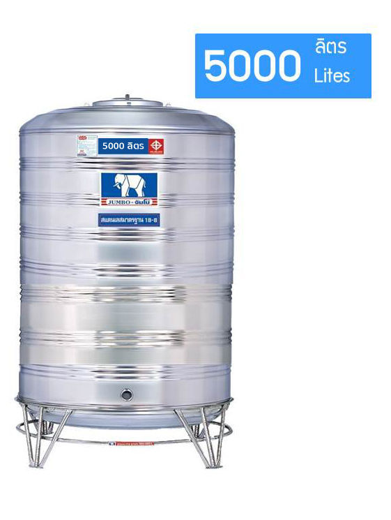 แทงค์น้ำสแตนเลส 5000 ลิตร ตราช้าง(Jumbo)จัมโบ้ JMCB5000 ก้นนูน
