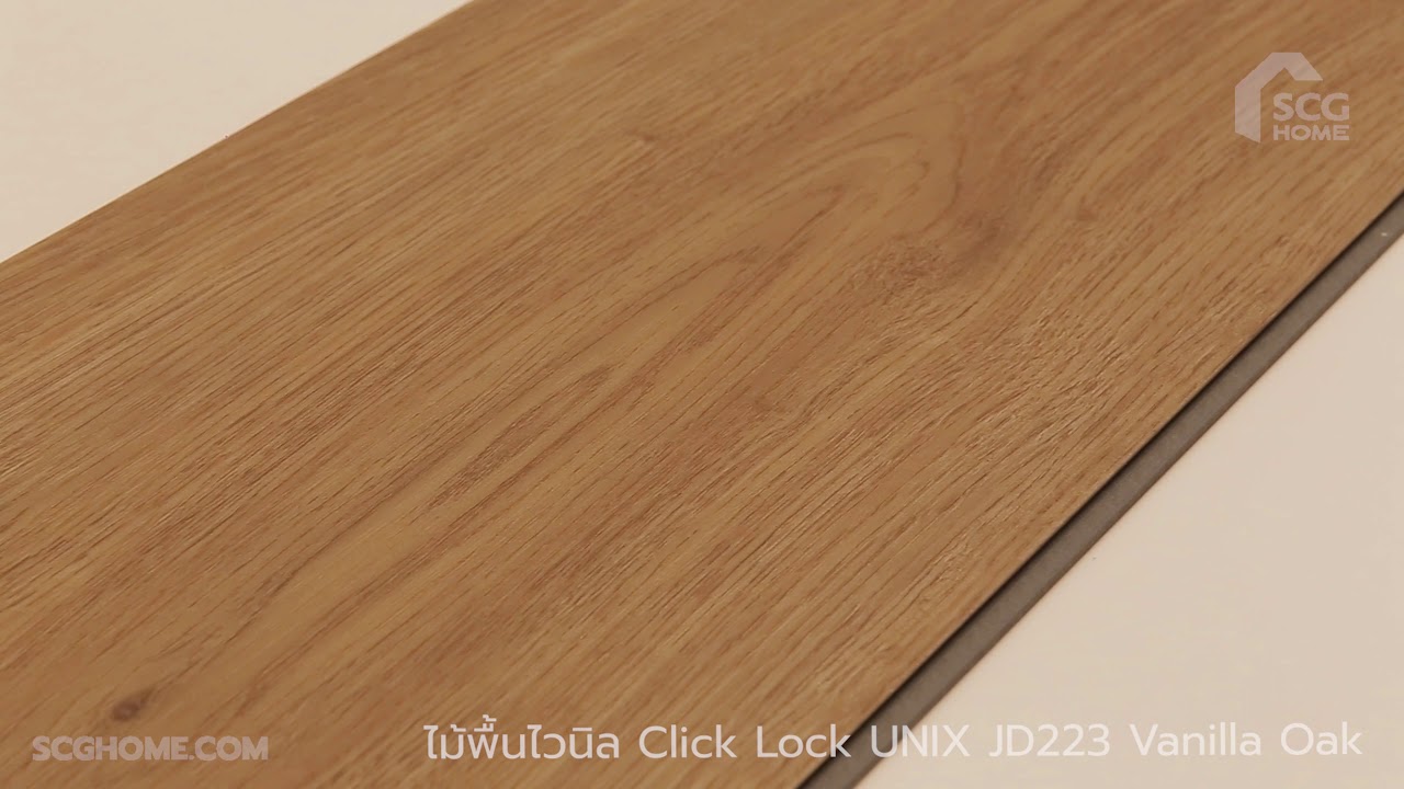 ไม้พื้นไวนิลClick Lock UNIX JD 223/4มิล