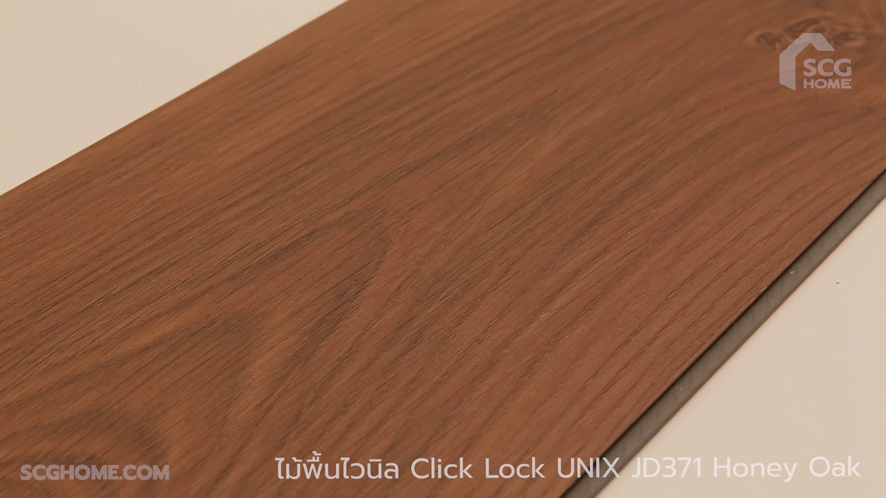 ไม้พื้นไวนิล Click Lock UNIX JD 371/4มิล